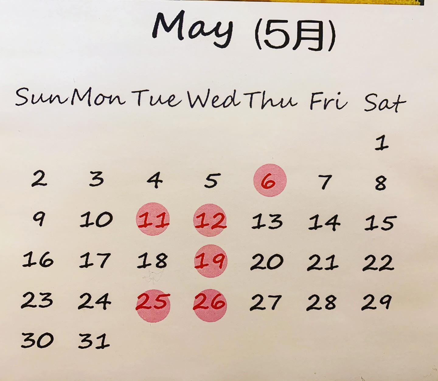 本日も沢山のお客様にご来店頂き誠にありがとうございました️

明日は、定休日でお休み頂きます‍♂️

5月の定休日のお知らせとなります

5月5日子どもの日は、水曜日ですが、営業させて頂きます。
6日木曜日が振替休日となります‍♂️
ご確認宜しくお願い致します️
*
新型コロナウィルス感染症対策といたしまして、入り口にございます、アルコール消毒液と赤外線温度センサーをご使用下さいませ。

ご入店の際は、マスクの着用を宜しくお願い致します。

お並び頂く際は、ソーシャルディスタンスのご協力を宜しくお願い致します。

出来るだけ少人数様でのお買い物のご協力を宜しくお願い致します。

皆様には、大変ご迷惑お掛け致しますが、沢山のお客様に安心してお買い物を楽しんで頂けますようご理解ご協力を宜しくお願い致します。
*



こどもの日